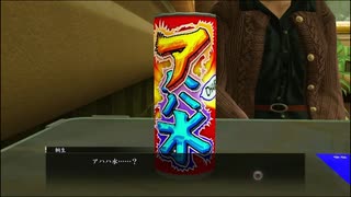[己の不満を吹き飛ばせ！]龍が如く0　実況プレイPart111