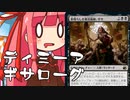 【MTGA】帰ってきたクソデッカー茜ちゃん その117【ボイスロイド実況】