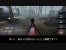 【第五人格】遅れたァ！！質問いい？？