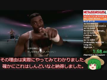 【MGS4】メタルギアソリッド４最高難易度（新規データ）RTA【2:09:38】ゆっくり解説＃１