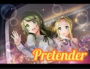 【ｄ４ｄｊ】Pretender