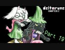 【デルタルーン２章】で色んな人をハグして回る！【再録・実況】 part 19