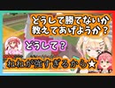 エリトラ勝負でさくらみこを煽りまくる桃鈴ねね【ホロライブ切り抜き】