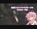 【Dead by Daylight】鳴花ヒメとトリックスター #10 デスガメーグ編【ガイノイドtalk実況】