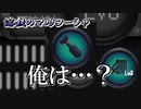 【溶鉄のマルフーシャ】塹壕を掘りたいスコップ 9【実況プレイ】