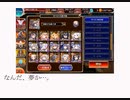 第30回ガバ王子決定戦 魔界エレメンタル大会 防衛戦神級EX