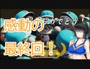 【パワプロ2021】仲良しボイロのヨーグルト屋前高校R【小春六花実況プレイ】53　終