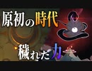 鶴見の壁画と天空の島の目的【原神考察】