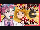 【にじさんじ切り抜き】プリキュア界の異端児「一条らんこ」を推すジョー・力一【ジョー・力一/える】