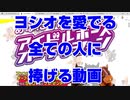 【競馬予想tv】ヨシオとメロディーレーンが1位2位 アイドルホースオーディション予約販売受付中 JBC2021反省会 JBCクラシック JBCスプリント JBCレディスクラシック 【武豊tv】