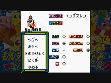 【そげ部】もんすたあ★レース２で実況者を統べる王になる_27