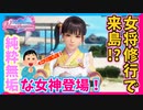【DOAXVV】純粋無垢な若女将がやってきた！こんな島で女将修行は出来るのか！？【実況】