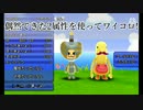 #12 偶然できた2属性を使ってワイコロ！【電波人間のRPG FREE】