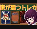「1枚で家が建つほどの値段」で取引されたトレカの紹介3選+α