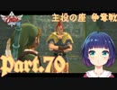 きっともうあなたも、バドの味方。【ゼルダの伝説 スカイウォードソードHD】Part７０