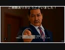 (ネタバレ注意)　陰に潜みし邪悪　「LOST JUDGMENT 裁かれざる記憶プレイ動画」part40