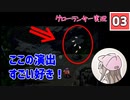 【03】箱入り息子は光の勇者を目指したい「グローランサー」実況プレイ【PS版】