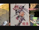 アクティビティのゆっくり（猫）　ゆるポタ道中　Part2　越後七浦シーサイドライン～くがみ山国上寺