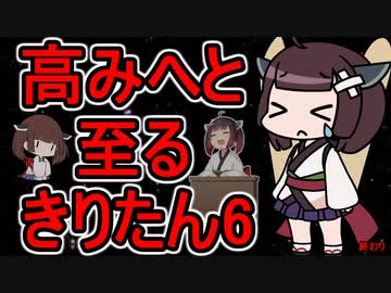 【rimworld1.3】高みへと至るきりたん6