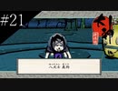 〔大神　絶景版〕青年、オオカミになる　part21