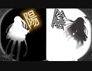 【CoeFont劇場】陰と陽