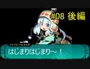 【ゆっくり実況】世界樹の迷宮Ⅳ 勝手にストーリーモード【第8話後編】