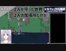 【シルフェイド幻想譚】15日で世界を救うRPG【実況】Part14-15
