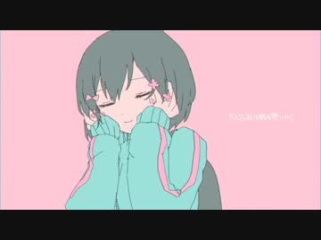 きゅうくらりん/いよわ（cover）らいの