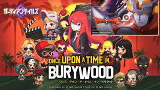 【ガデテル】BURYWOOD ~Invader quest~ ストーリー(1)【ガーディアンテイルズ】