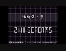 2KKI_SCREAMS