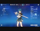 【原神】螺旋　12層　星9【ver1.6】