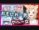 尾丸ポルカが富士急ホロライブコラボで見かけたおもしれー男とやべー女【ホロライブ切り抜き】