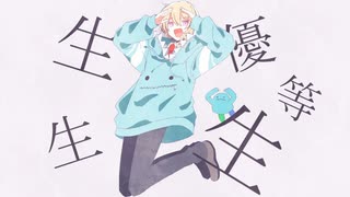 ニコカラ エリート off　vocal