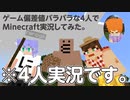 【編バラクラフト】進展があったようで何もない、そんな日もある。#2