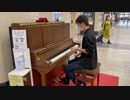 『千本桜』高校生がストリートピアノで暴れたったwww