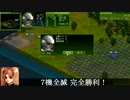 PD５＋X「Xサブ３：ラビットハント」戦闘後編