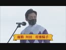 第11回ＪＢＣレディスクラシック 勝利騎手インタビュー