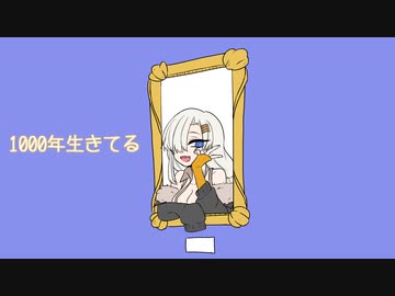 【歌うボイスロイド】1000年生きてる【紲星あかり】