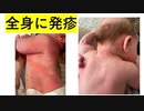 日本にも影響かワクチンパスポート反対共和党バージニア勝利　ワクチン強制政策民主党敗退