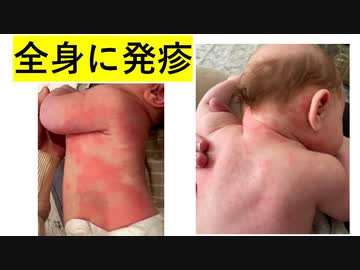 日本にも影響かワクチンパスポート反対共和党バージニア勝利　ワクチン強制政策民主党敗退