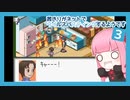【ロックマンエグゼ】茜きりがネットでルスバするようです　3ターン目【ソフトウェアトーク実況】