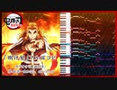 【カラオケ自作音源】鬼滅の刃無限列車編OP「明け星」FULL offvocal
