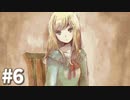【実況】廃館に隠された謎、あなたに解けますか？『廃館少女』#6