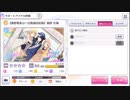 【シャニマス生声実況】(5/3) Catch the Shiny Tail【イルミネを知る #1】