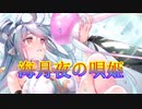《実況》　うたわれるもの　ロストフラグ　海月夜の唄姫　Part6