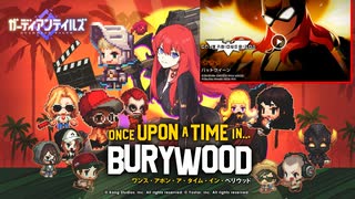 【ガデテル】BURYWOOD ~Bat Queen~ ストーリー(2)【ガーディアンテイルズ】