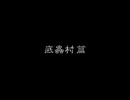 そろそろ推理力を手に入れたい凡人がかまいたちの夜２を実況プレイ　Part15