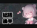 【CHUNITHM】喋りたいことを喋るウニ実況 Part34-2【Cevio aiプレイ】
