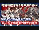 病気で記憶が飛んだ井口東山艦隊縛り提督の2021夏イベ 前半戦【艦これ】