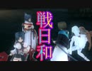 《実況》　うたわれるもの　斬　Part7